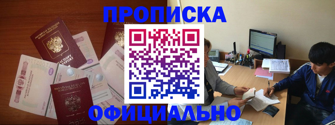 прописка поиск в Конаково