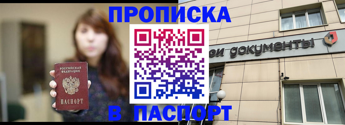 временная регистрация для школы в Конаково