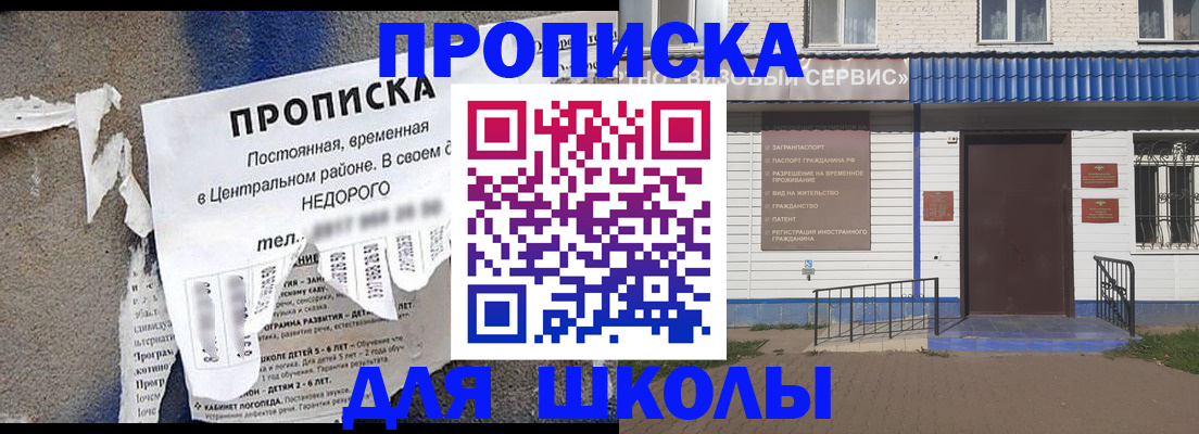 прописка 2025 в Конаково