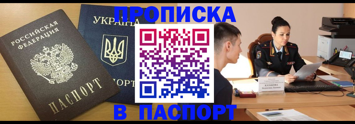 временная регистрация в Конаково