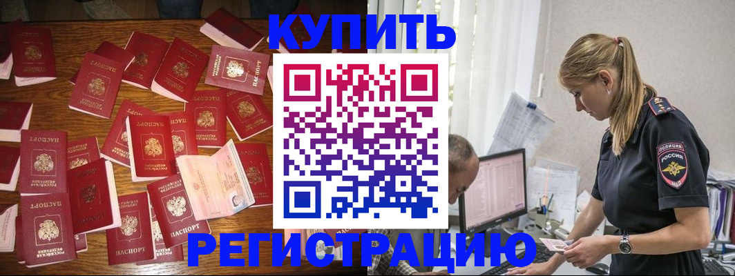прописка для военкомата в Конаково
